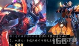 王者新皮肤爆料最新520,浪漫氛围引爆游戏世界
