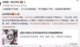最新八卦圈爆料消息,当红明星背后的惊人真相！