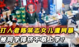 唐山打人者最新爆料,受害者家属揭露惊人细节