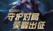 龙年皮肤爆料最新信息图片,炫彩龙鳞，新春战袍即将揭晓！