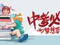 中灿家境爆料最新消息,最新爆料揭示惊人真相